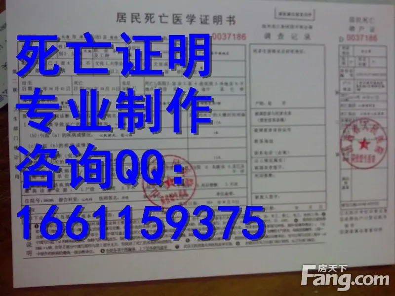 死亡证明样本 居民 死亡推断书样本-装修论坛-