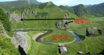 五十一,反弓水外破军山,酿出惨案太凶残;     注解:反弓水是水流的