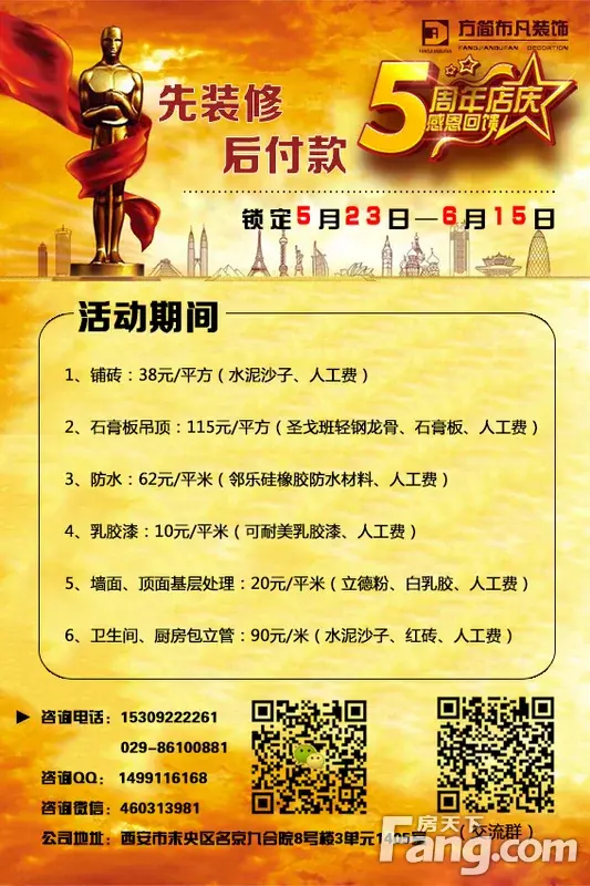 小编教你夏季装修三大优点分析 ！你会在夏天装修吗？
