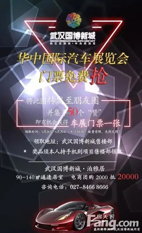 武汉国际车展现场图曝光,国博新城免费送你门票