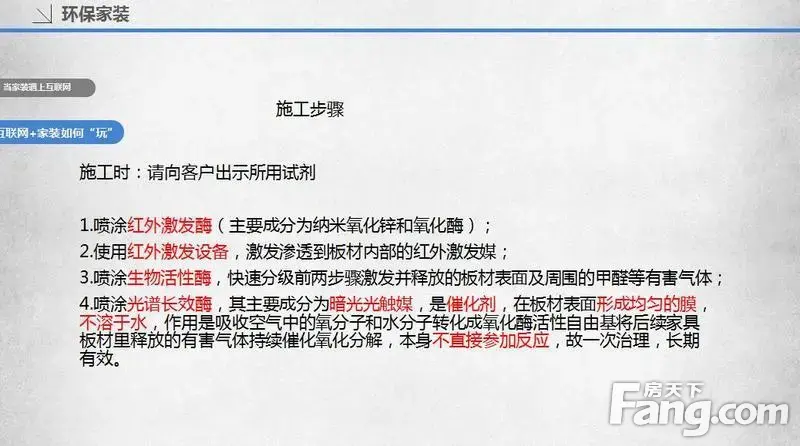 装修除异味误区