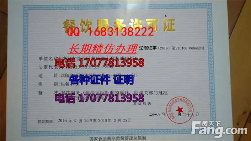 北京市营业执照\/食品卫生许可证\/餐饮服务许可