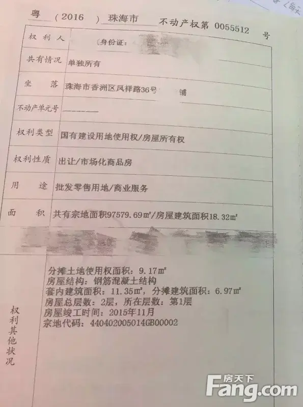 心海州vegas商业步行街第一本不动产权证现已诞生!