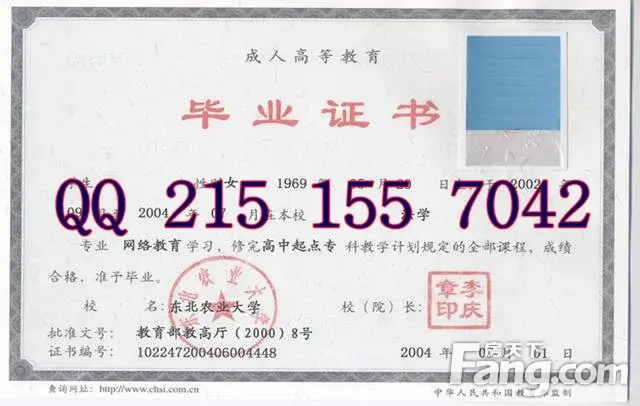 机电学院毕业证 淮北煤炭师范学院信息学院毕