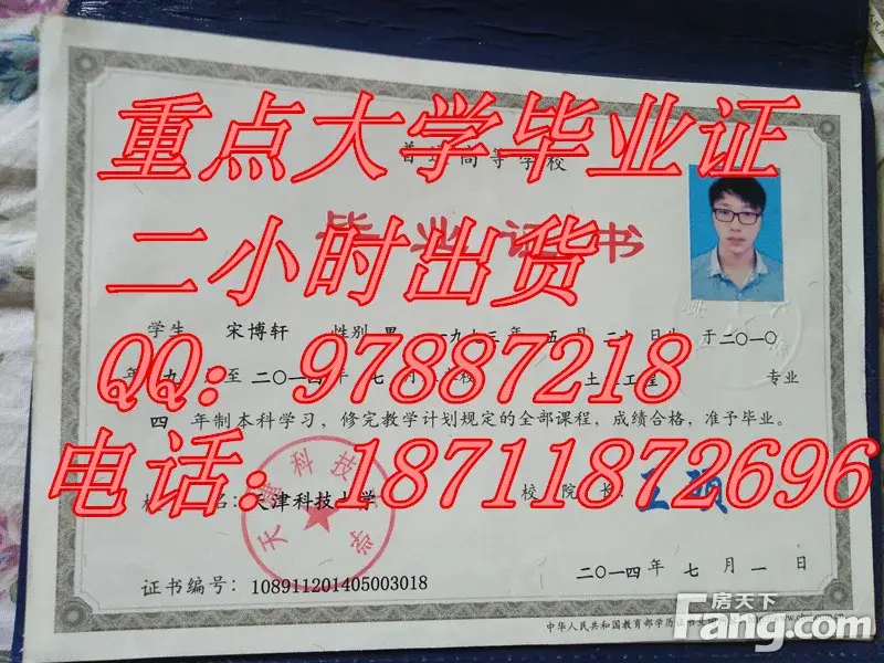 华中科技大学武昌分校毕业证、武汉大学东湖分