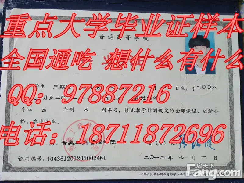 华中科技大学武昌分校毕业证、武汉大学东湖分