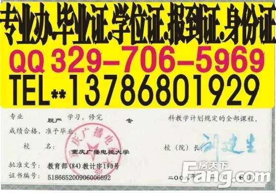 重庆人文科技学院毕业证 重庆电力高等专科学