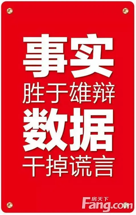 事实胜于雄辩,数据干掉谎言!-长沙商业地产论坛