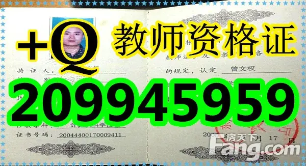 教师教师资格证高中初中资格证-天津装修-天津怎么小升初中转学图片