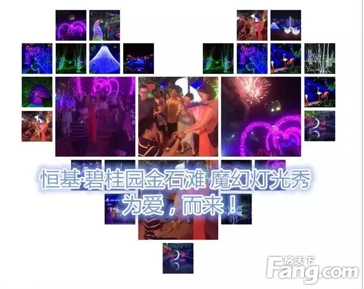 碧桂园金石滩 魔幻灯光秀落幕