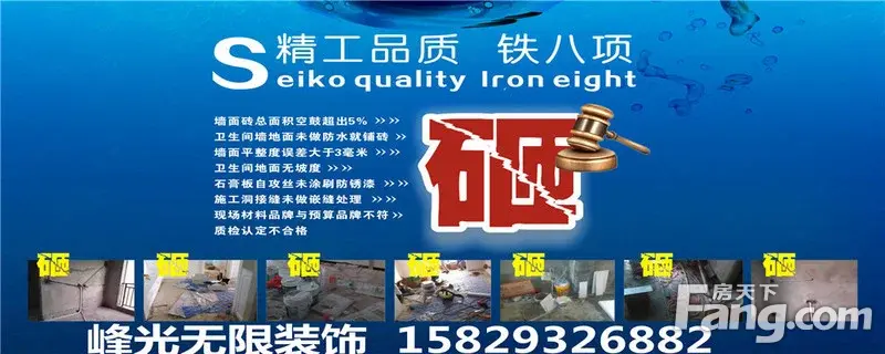 《特惠》家装暑假攻略峰光篇