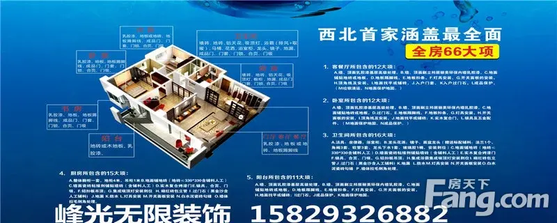 《特惠》家装暑假攻略峰光篇