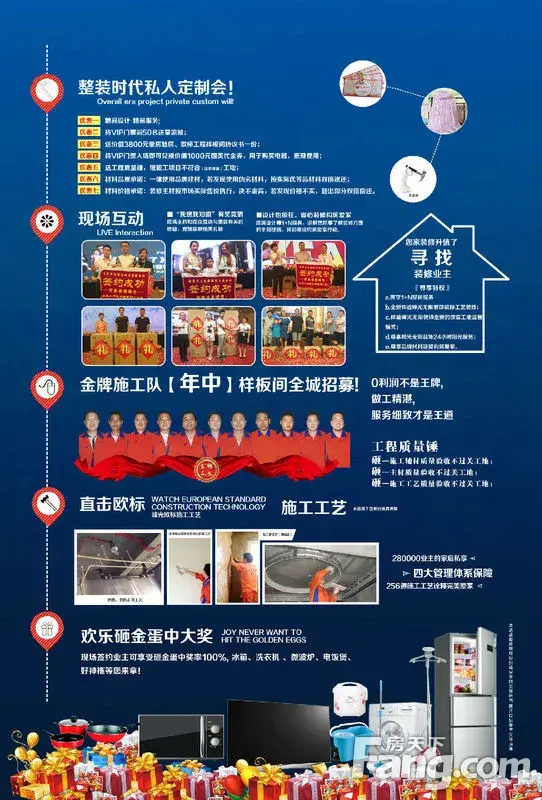 《特惠》家装暑假攻略峰光篇