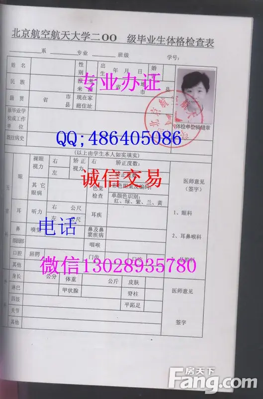 中专,高中,大专,大学 档案样板