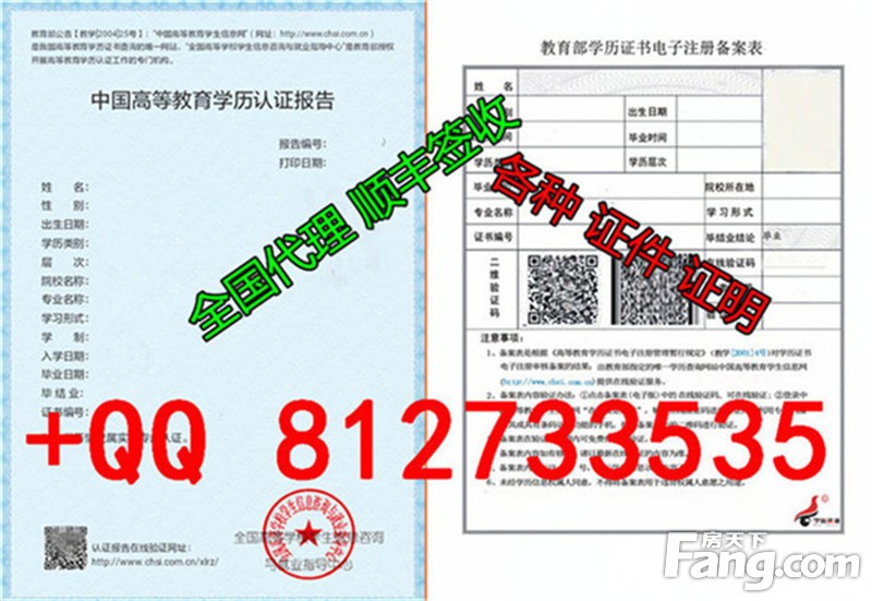 河南省郑州市教育部学历证书 电子注册备案表