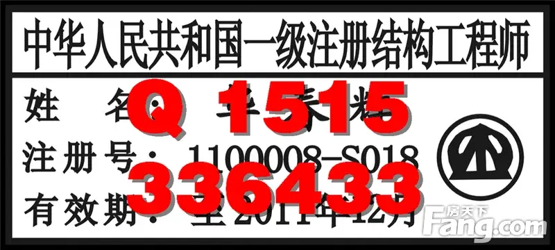 一级注册结构工程师章