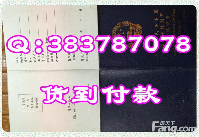 注册城市规划师证