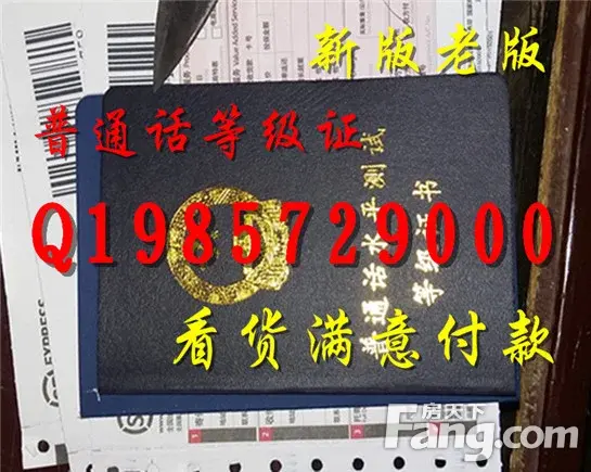 重庆市 吉林省普通话 水平测试 等级证 样板 辽