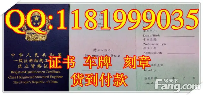 一级注册结构工程师执业资格证