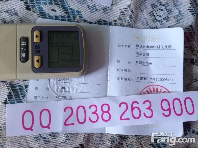 北京市 天津市 上海市 重庆市 建筑八大员证 3D