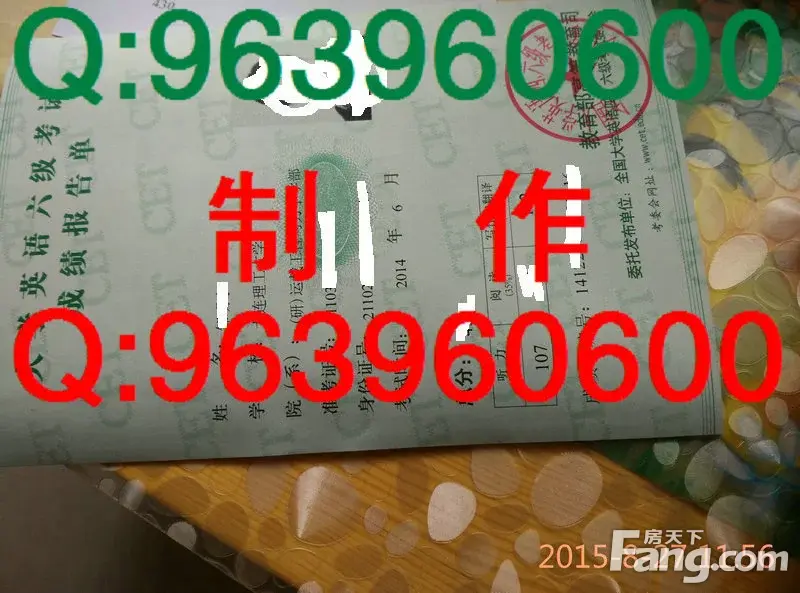 武警警种指挥学院英语四、六级成绩考试报告单