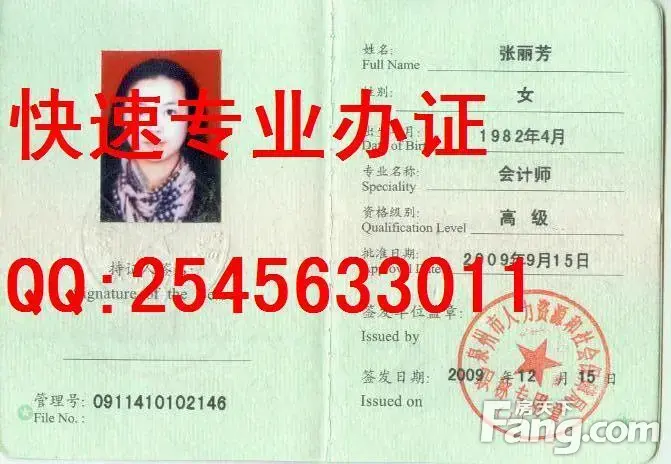 天津市建筑消防员证样板 南京市建筑消防员证