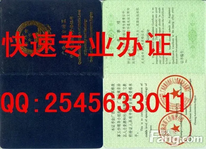 南京市苏州市建筑消防员证样板 无锡市常州市