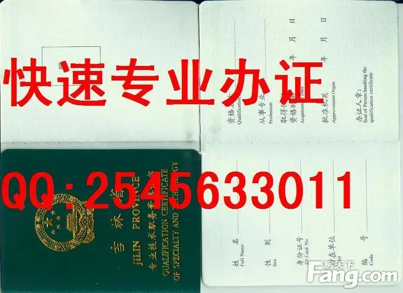 西安市鞍山市建筑消防员证样板 榆林市包头市