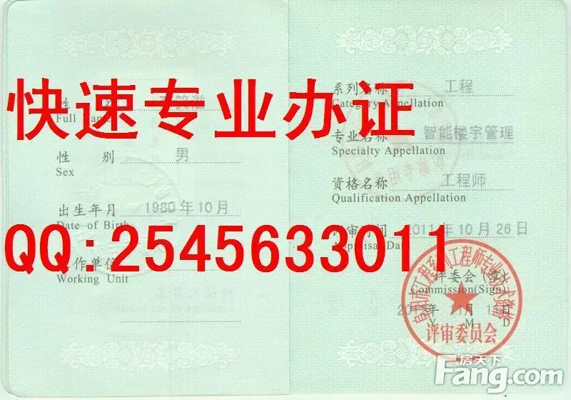 南京市苏州市建筑消防员证样板 无锡市常州市