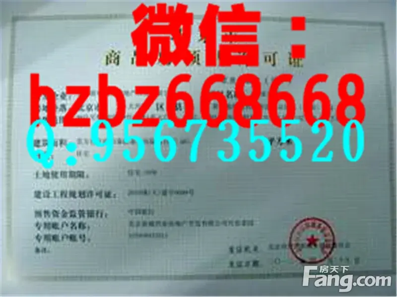 2016新版房地产开发企业暂定资质证图片-天津