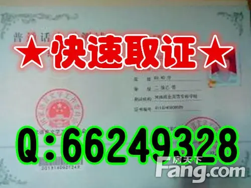 贵州省普通话等级证书样板\/贵州省英语四六级