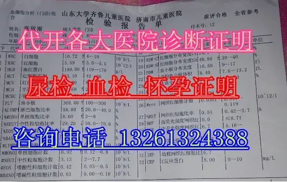 吉林省人民医院诊断证明\/流产证明 黑龙江省人