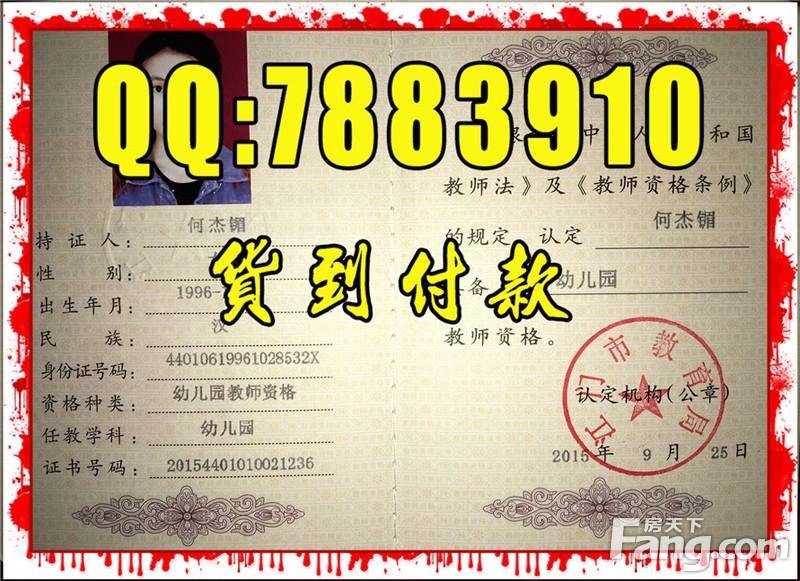 甘肃省教师资格证,宁夏省高级中学教师资格证
