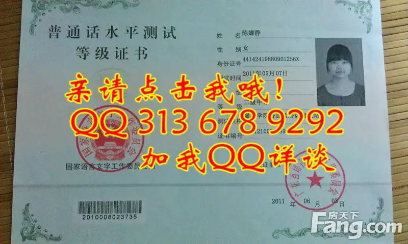福建省|贵州省|浙江省普通话证 教师资格证书 教