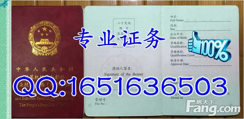 信息系统监理师工程师证