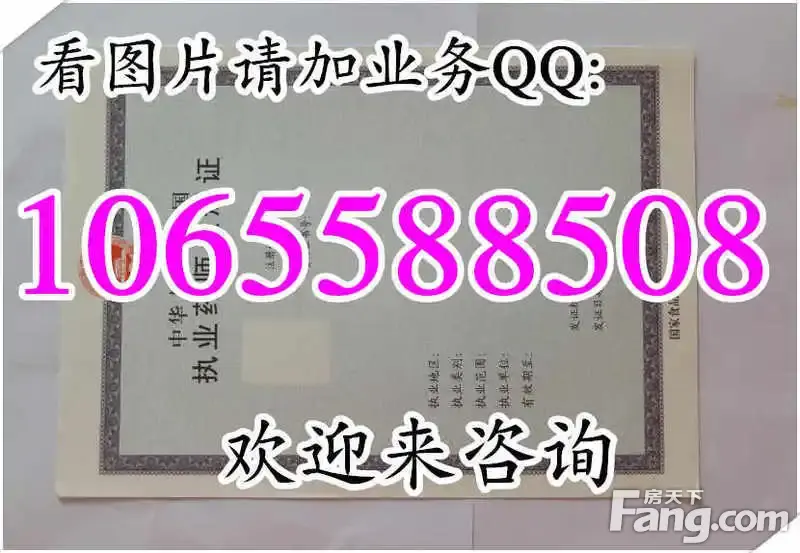 执业药师注册证北京 天津 山东