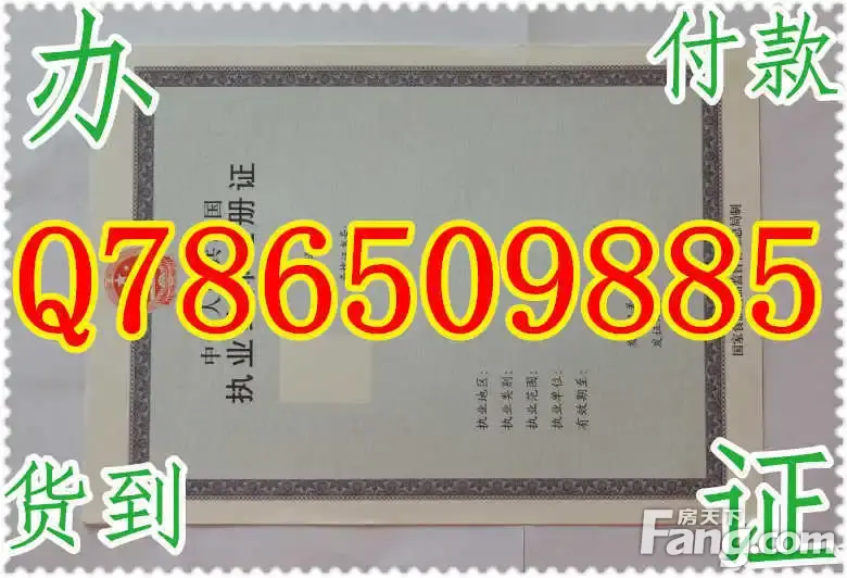 执业药师注册证河北 甘肃 江苏