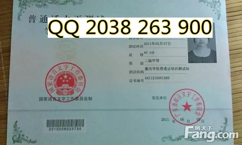 普通话证图 天津市 北京市 上海市黑龙江省普通