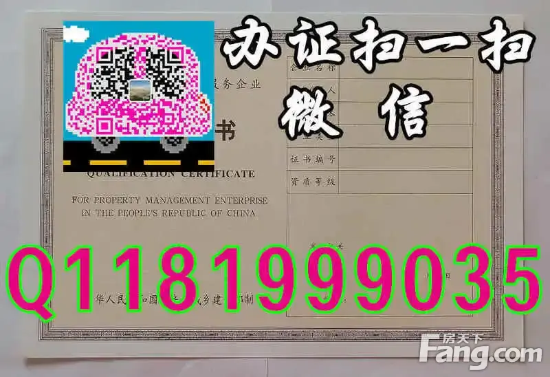 物业服务企业资质证河南 湖北 广东