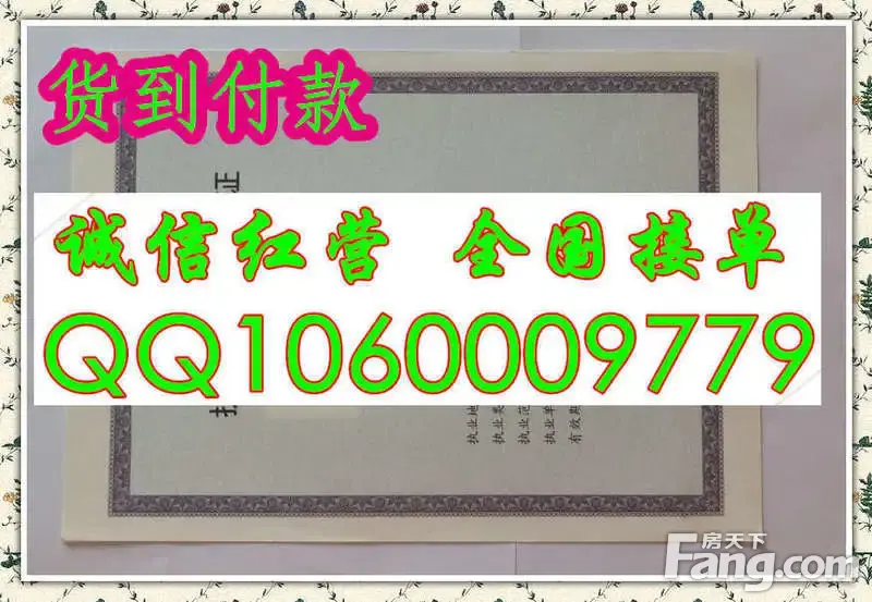 执业药师注册证北京 天津 山东