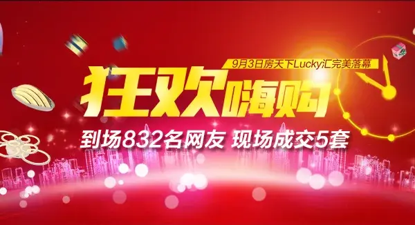832人疯抢海景现房29.8万德亿·金梦海湾1号Lucky汇圆您海景梦 832人疯抢海景现房29.8万德亿·金梦海湾1号Lucky汇圆您海景梦