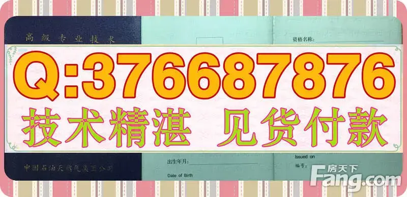 石油天然气集团公司高级工程师证