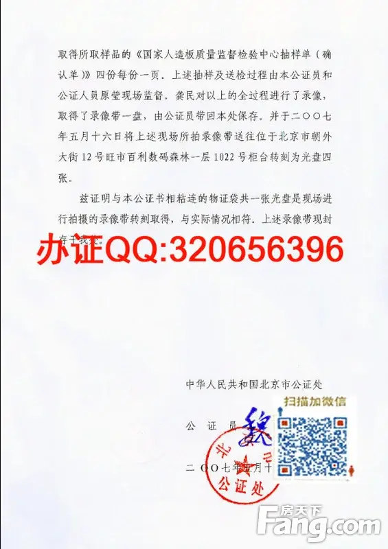 学历公证书 亲属关系公证书 委托公证书 遗嘱公