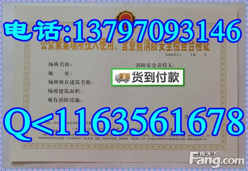 山东省消防证贵州 山西 武汉