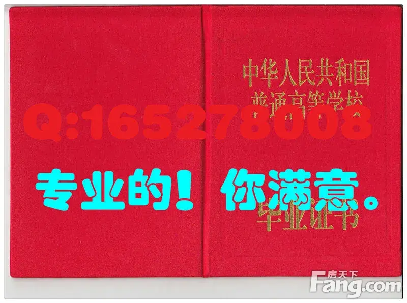 西南石油大学毕业文凭 成都理工大学毕业文凭