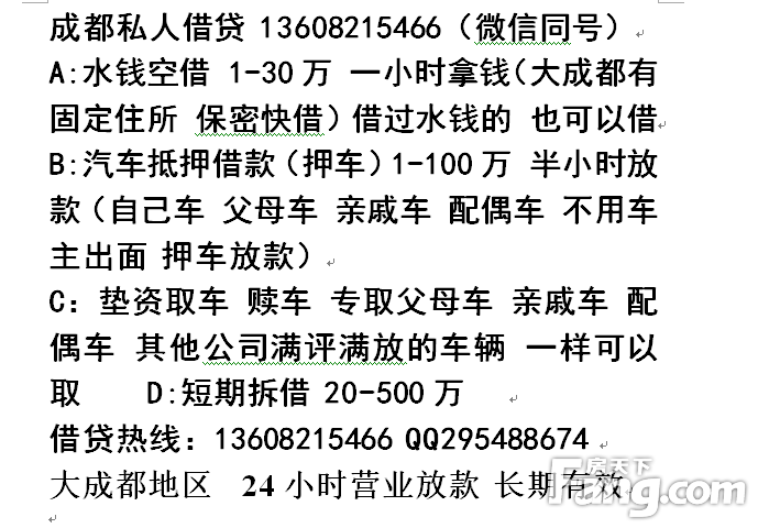 缺钱找我-缺钱找我-私人资金-应急借贷-水钱空放p2p
