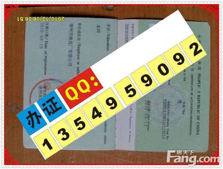 消防员证 人力资源管理师证 南京市杭州市广州