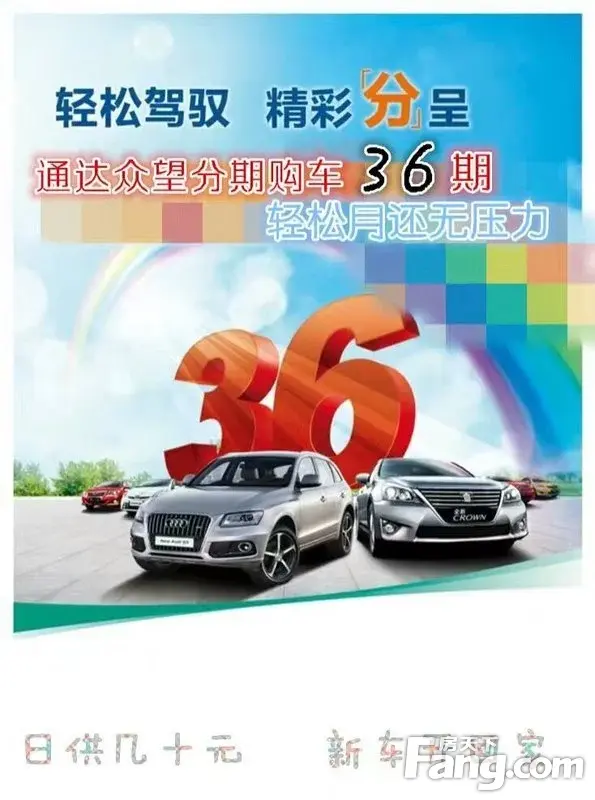 信誉第一!分期 ,全系车型,0元开回家