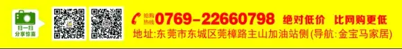 金宝马家居国庆大放价