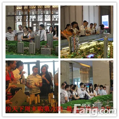 房天下周末购第六期 房天下周末购第六期
